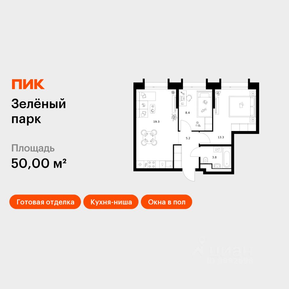 2-комн.кв., 50 м², 9/28 этаж
