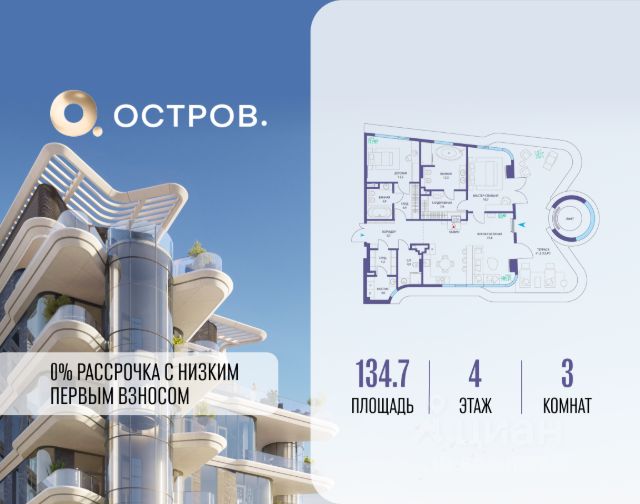 ЖК «Остров»
