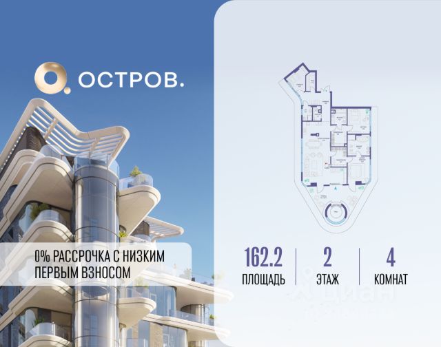 ЖК «Остров»