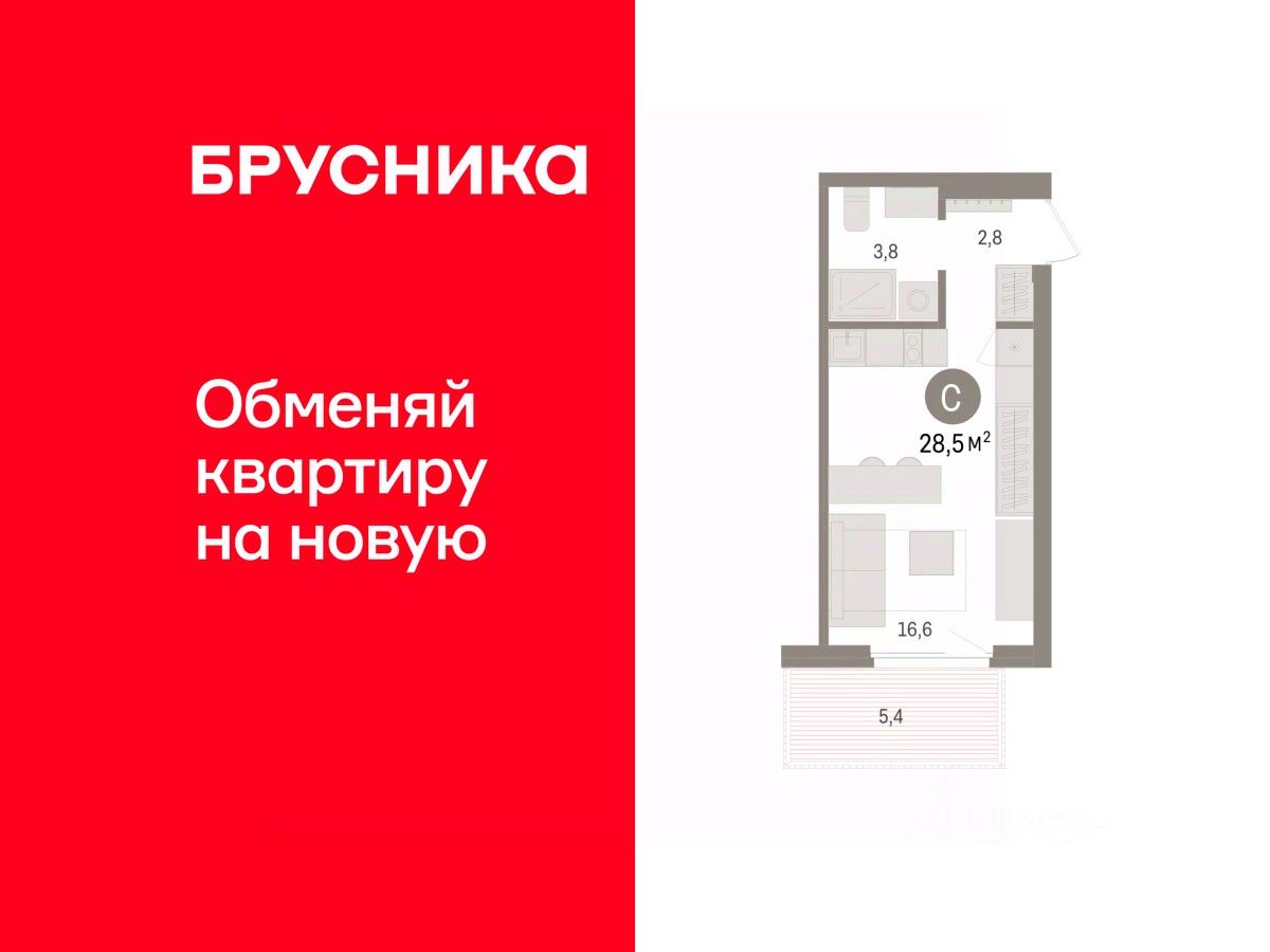 Студия, 28,5 м², 4/7 этаж