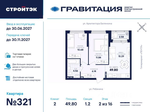 ЖК «Гравитация»