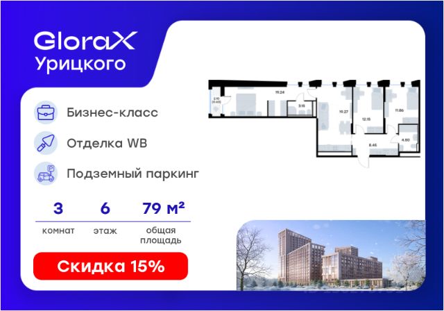 ЖК «GloraX Урицкого»