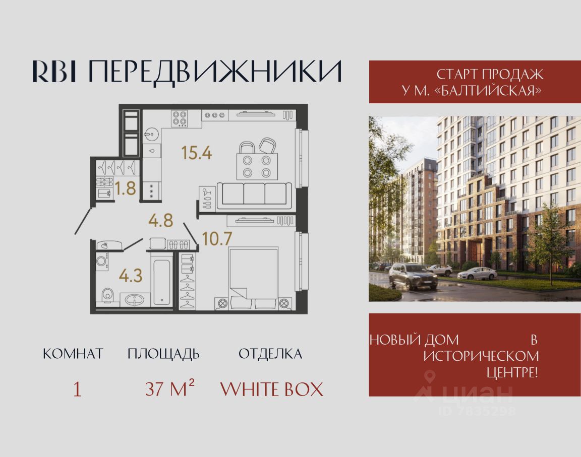 1-комн.кв., 37 м², 8/12 этаж