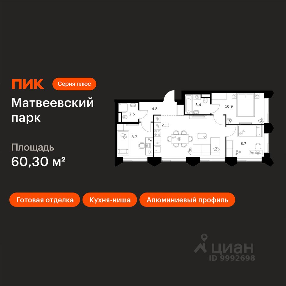 3-комн.кв., 60,3 м², 11/25 этаж