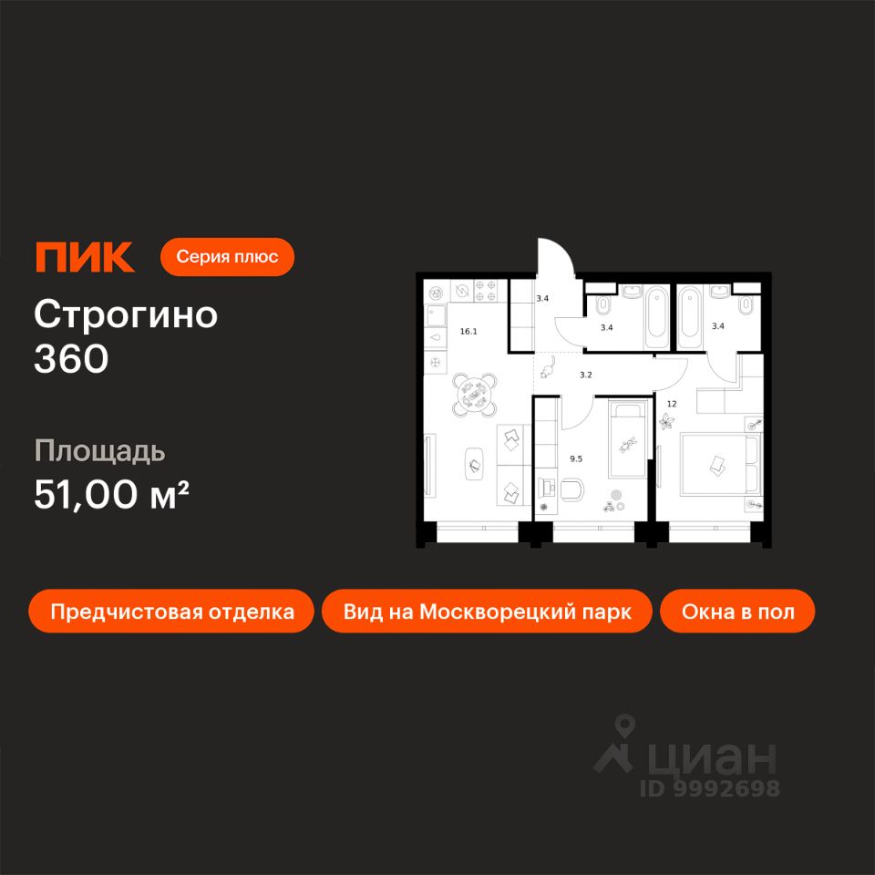 2-комн.кв., 51 м², 17/30 этаж