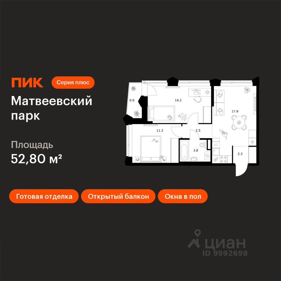 2-комн.кв., 52,8 м², 16/31 этаж