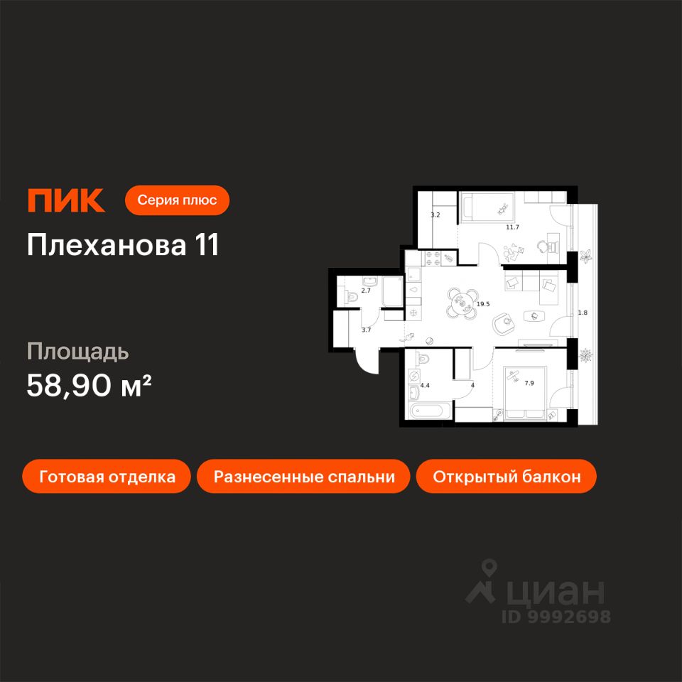 2-комн.кв., 58,9 м², 8/31 этаж