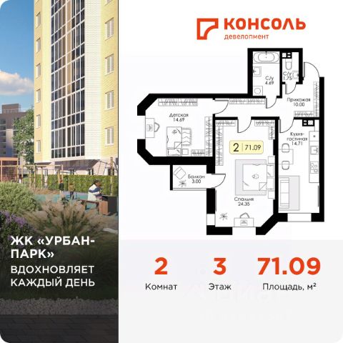 ЖК «Урбан-Парк»