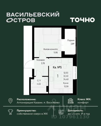 ЖК «Васильевский остров»