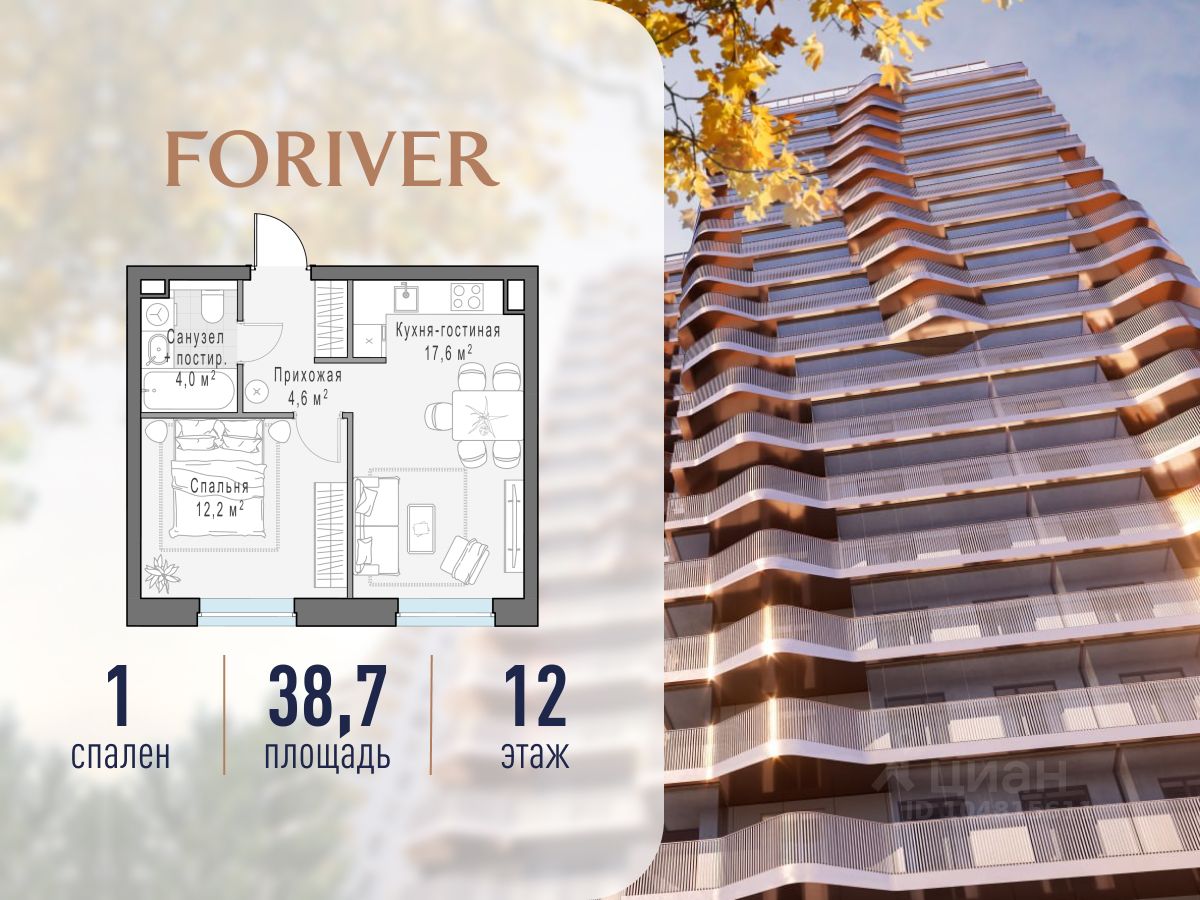 1-комн.кв., 39 м², 12/14 этаж