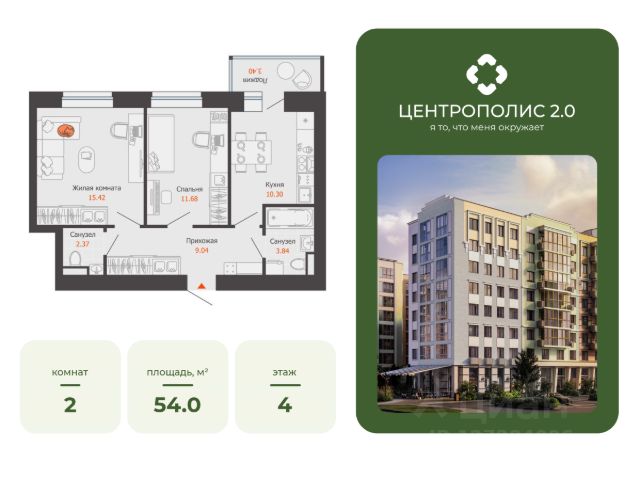 ЖК «CENTROPOLIS 2.0»