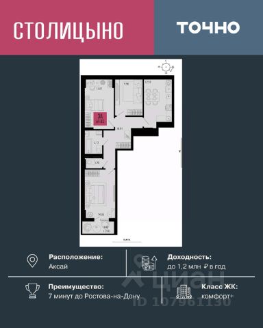 ЖК «Столицыно»