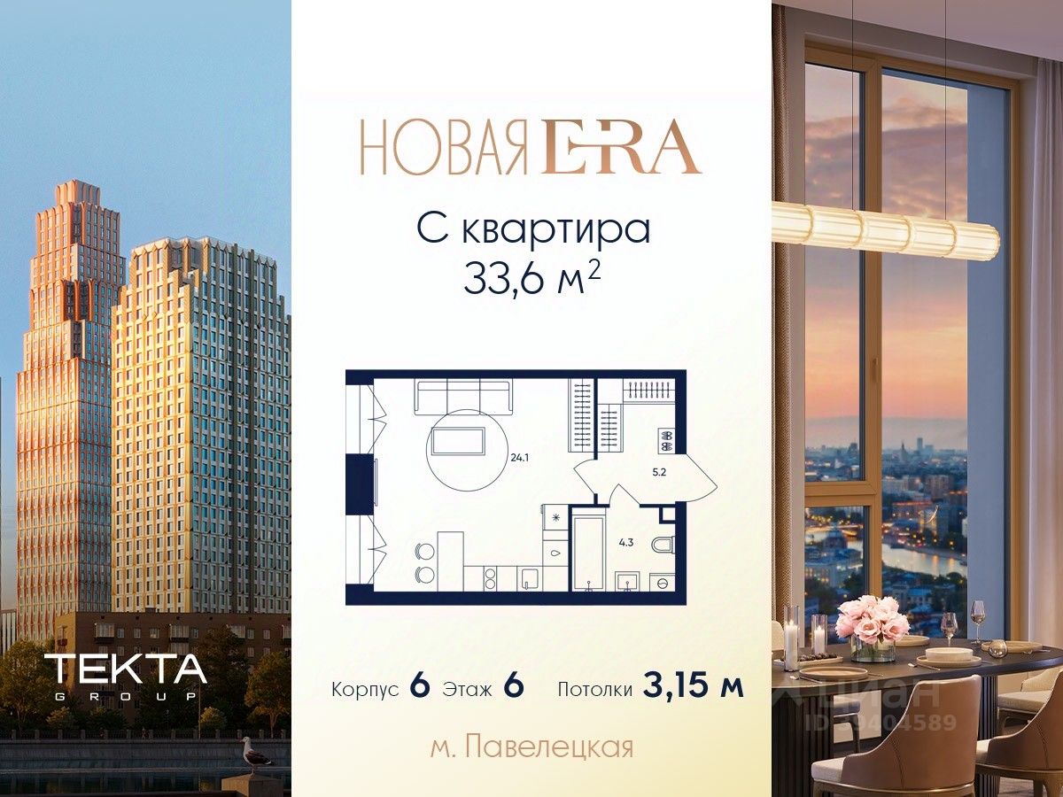 1-комн.кв., 33,6 м², 6/37 этаж