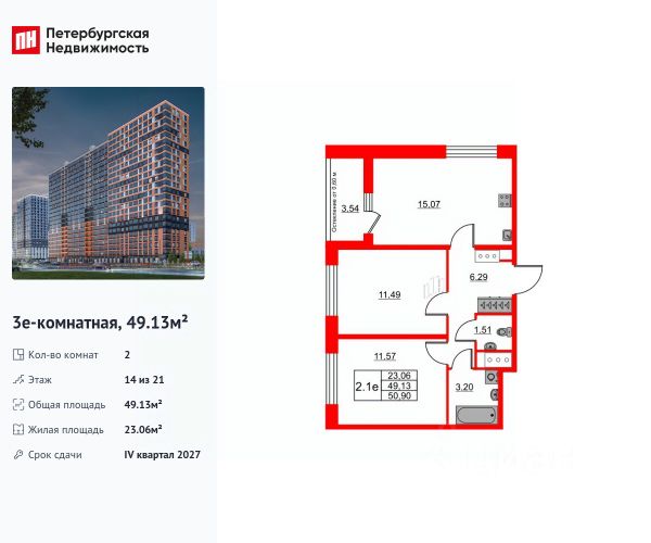 ЖК «Город звёзд»