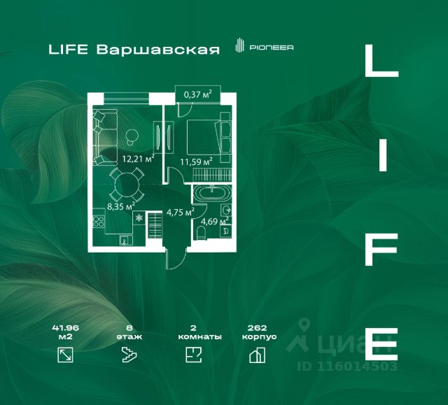ЖК «LIFE Варшавская»