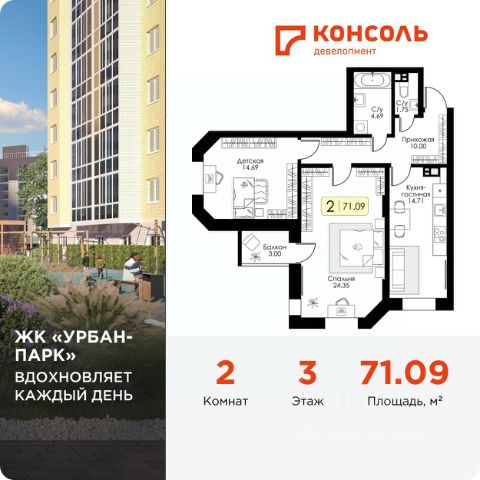 ЖК «Урбан-Парк»