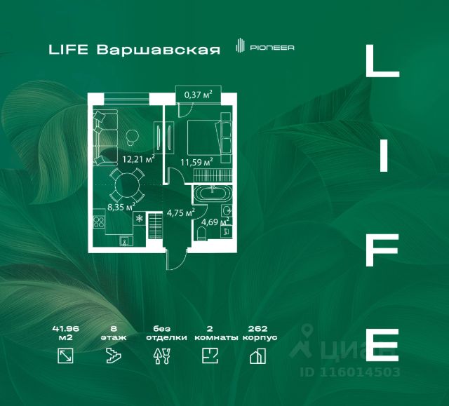 ЖК «LIFE Варшавская»