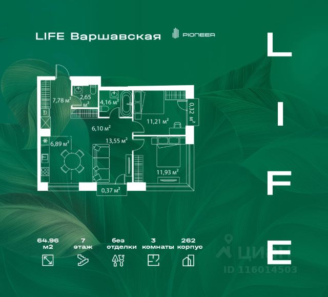 ЖК «LIFE Варшавская»