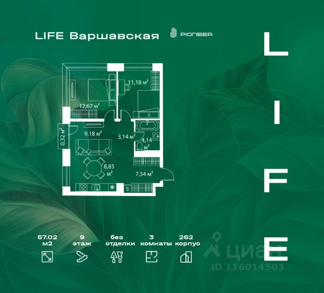 ЖК «LIFE Варшавская»
