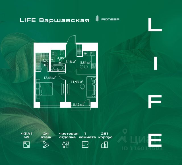 ЖК «LIFE Варшавская»