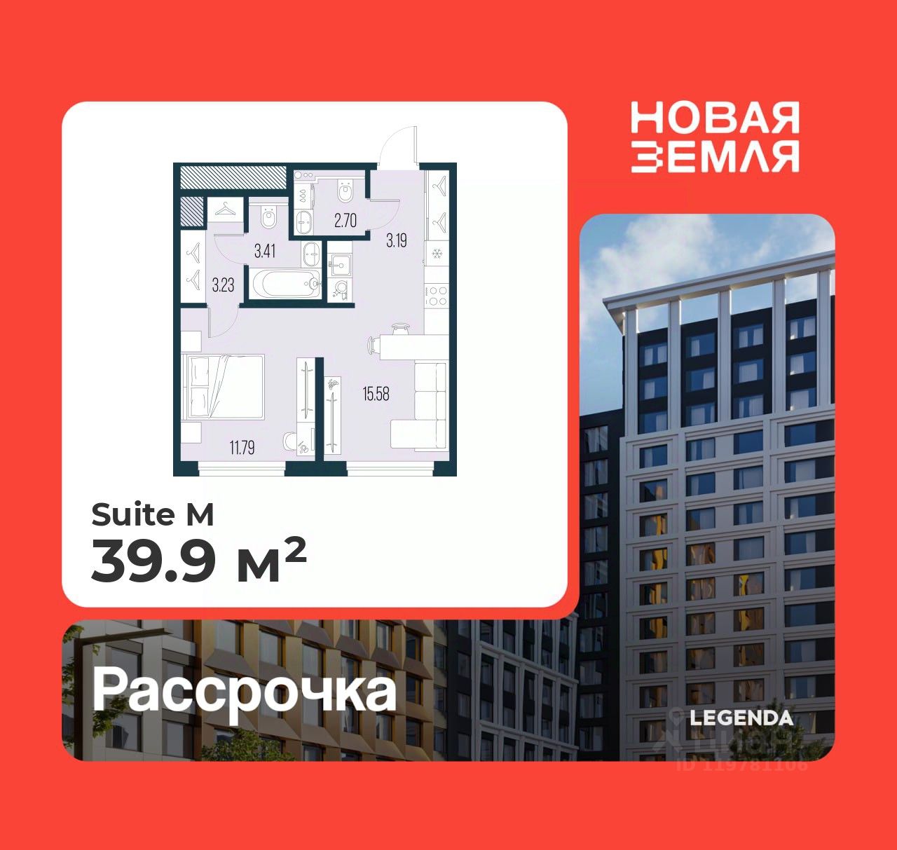 1-комн.кв., 39,9 м², 15/17 этаж