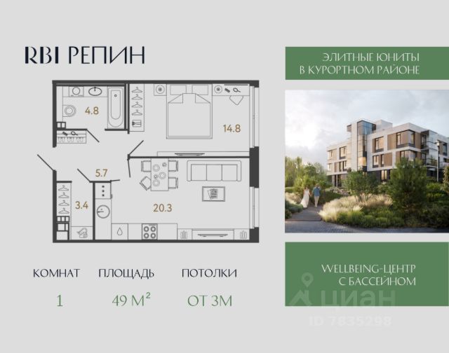 ЖК «Репин»