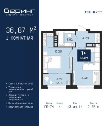 ЖК «Беринг»