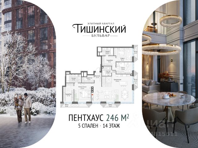 ЖК «Элитный квартал Тишинский бульвар»