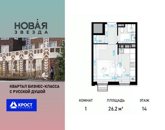 ЖК «Новая Звезда»