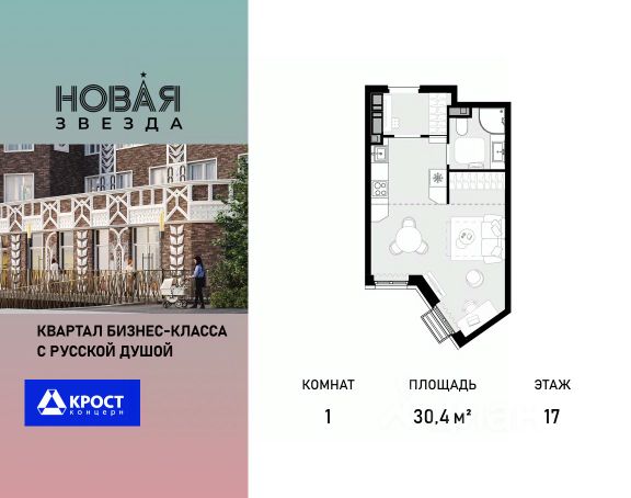 ЖК «Новая Звезда»