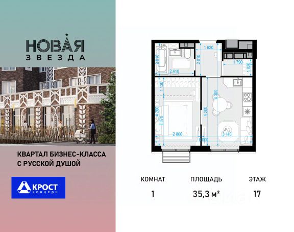 ЖК «Новая Звезда»