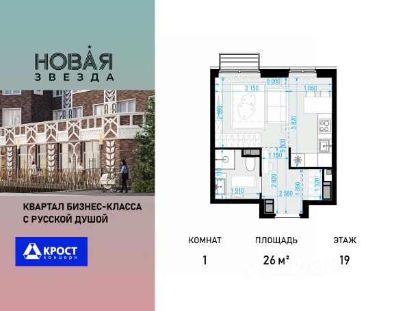 ЖК «Новая Звезда»