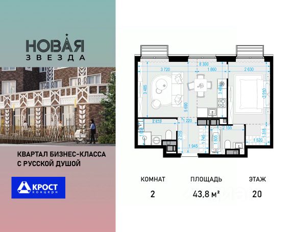 ЖК «Новая Звезда»