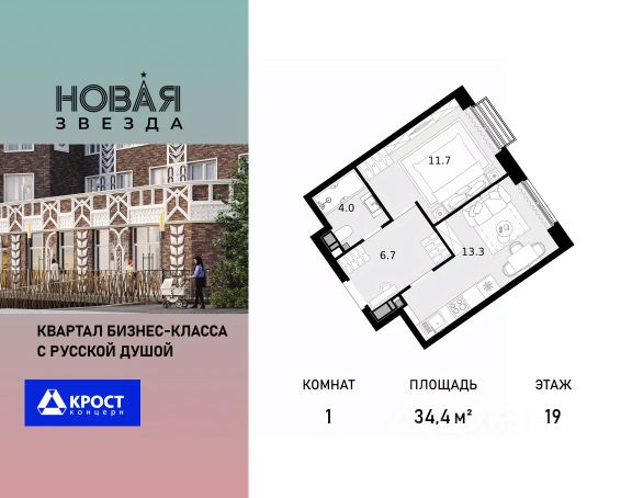 ЖК «Новая Звезда»