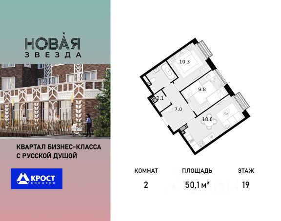 ЖК «Новая Звезда»