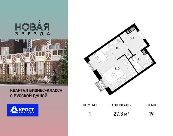 ЖК «Новая Звезда»