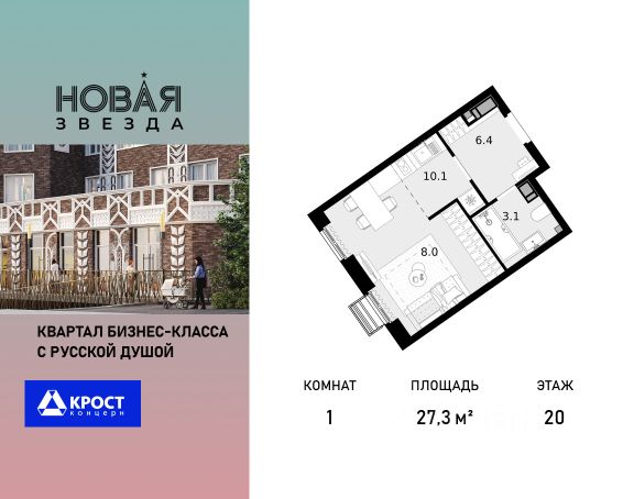 ЖК «Новая Звезда»