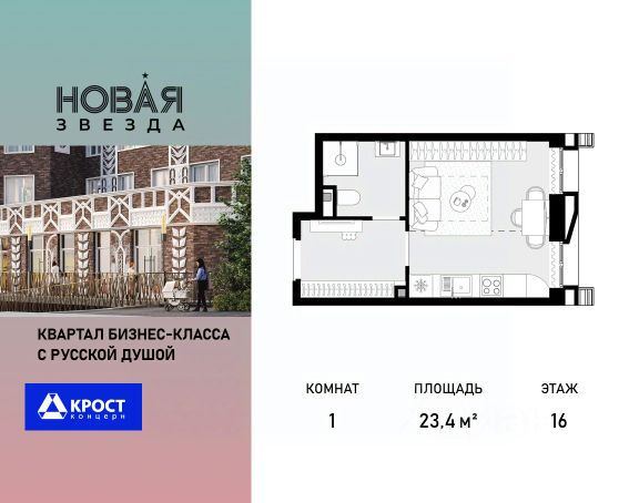 ЖК «Новая Звезда»