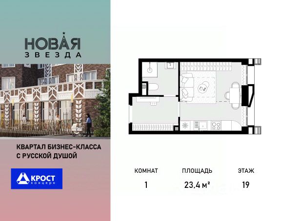 ЖК «Новая Звезда»