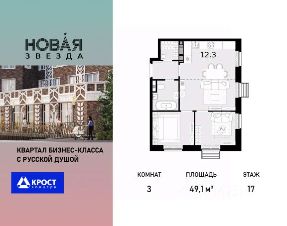 ЖК «Новая Звезда»