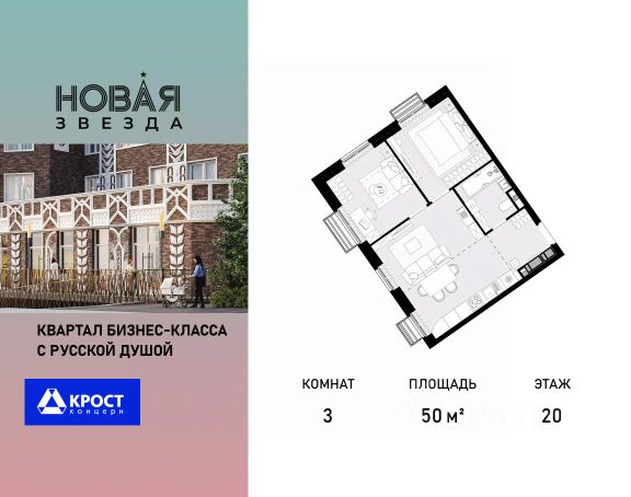 ЖК «Новая Звезда»