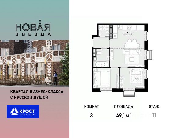 ЖК «Новая Звезда»