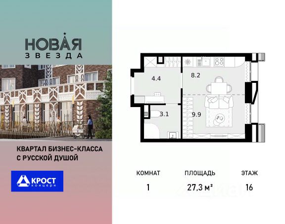 ЖК «Новая Звезда»