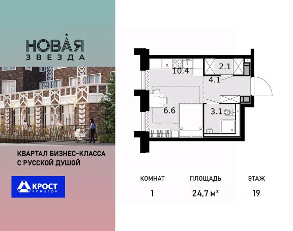 ЖК «Новая Звезда»