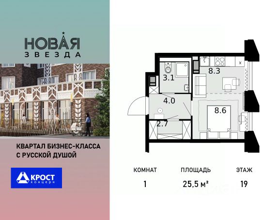 ЖК «Новая Звезда»