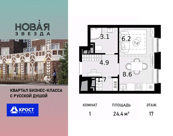 ЖК «Новая Звезда»