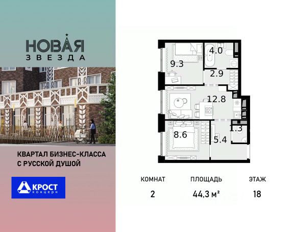 ЖК «Новая Звезда»