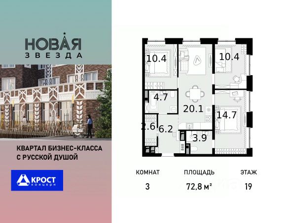 ЖК «Новая Звезда»