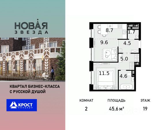 ЖК «Новая Звезда»