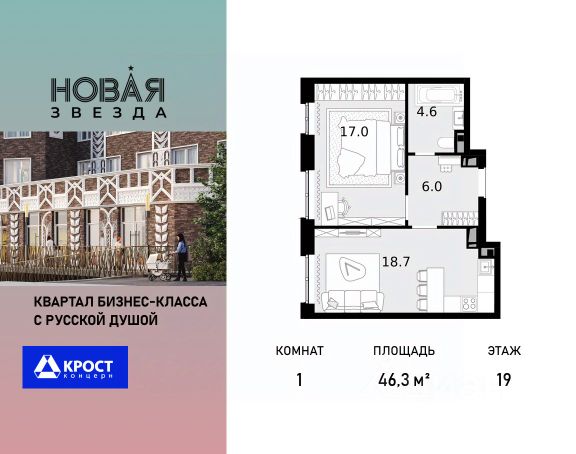 ЖК «Новая Звезда»